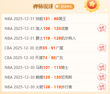 奇才主场强,势出击,佳绩蓄势待,开云·体育APP下载,开云·体育官网,KAIYUN,SPORT,开云体育APP,开云体育下载,KAIYUN,SPORT官网,开云体育官方入口