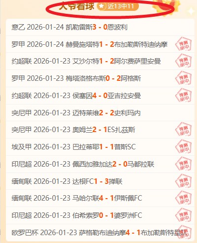 申花町田激,战正酣,独家揭秘,开云·体育APP下载,开云·体育官网,KAIYUN,SPORT,开云体育APP,开云体育下载,KAIYUN,SPORT官网,开云体育官方入口