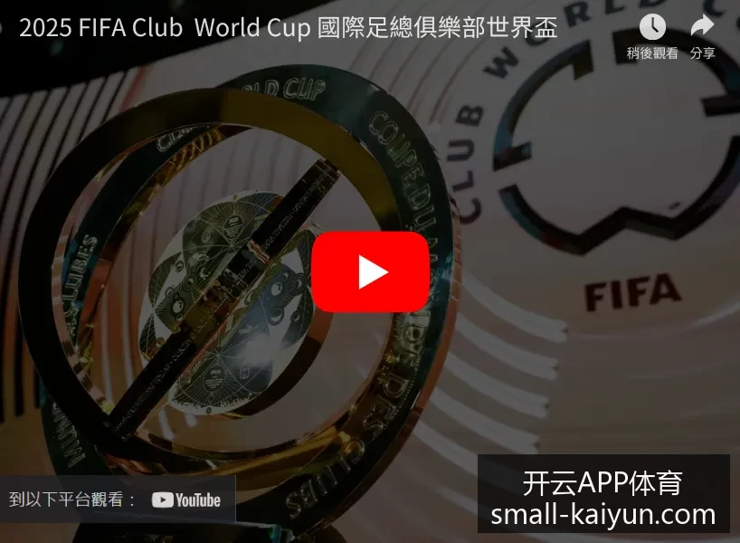 梅西率阿根,廷逆转胜法,完美复仇夺,开云APP体育官网,开云体育下载,开云平台,开云体验,开云避坑指南