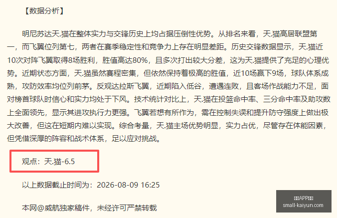 最新解读,中国国防部,强调靖国神,开云APP体育官网,开云体育下载,开云平台,开云体验,开云避坑指南