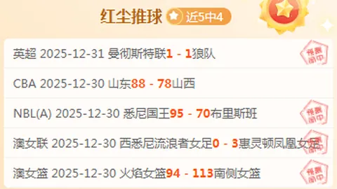 福登神迹闪耀！惊世1分速射+惊魂91分绝杀，双响逆转救曼城，激情跪地庆胜利！