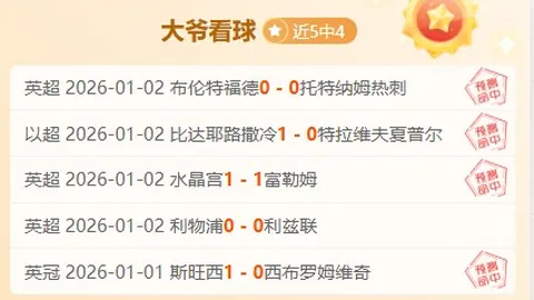 激战正酣！土杯赛场上，6胜5负的背后，揭秘数据与状态对决，究竟谁将称霸绿茵场？