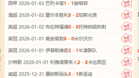 《孙继海揭秘：足球之路，家境非唯一！2026梦想起航，共筑辉煌》