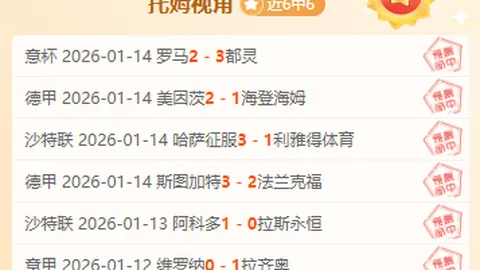 2025年02月23日中超赛事：天津津门虎与梅州客家2-2握手言和