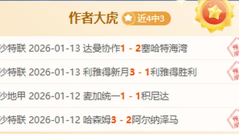 新疆逆袭战胜上海，CBA比赛中以6分之差夺冠，伊力福拉提末节独得12分锁胜局。