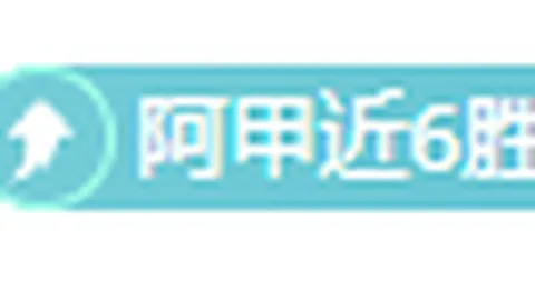 张子宇亮相星锐赛初登场，陈玉婕荣膺MVP大奖