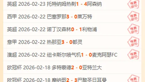 利物浦对阵曼联，英超榜首对决以2-2平局落幕