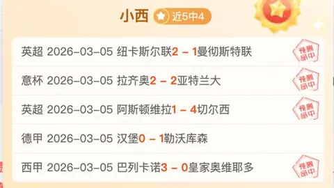 揭秘阿甲9胜8负背后：贝格与班菲的暗流涌动数据战